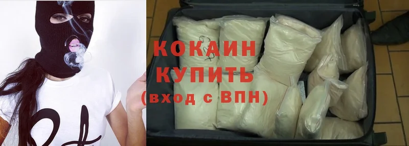 Cocaine VHQ Елец